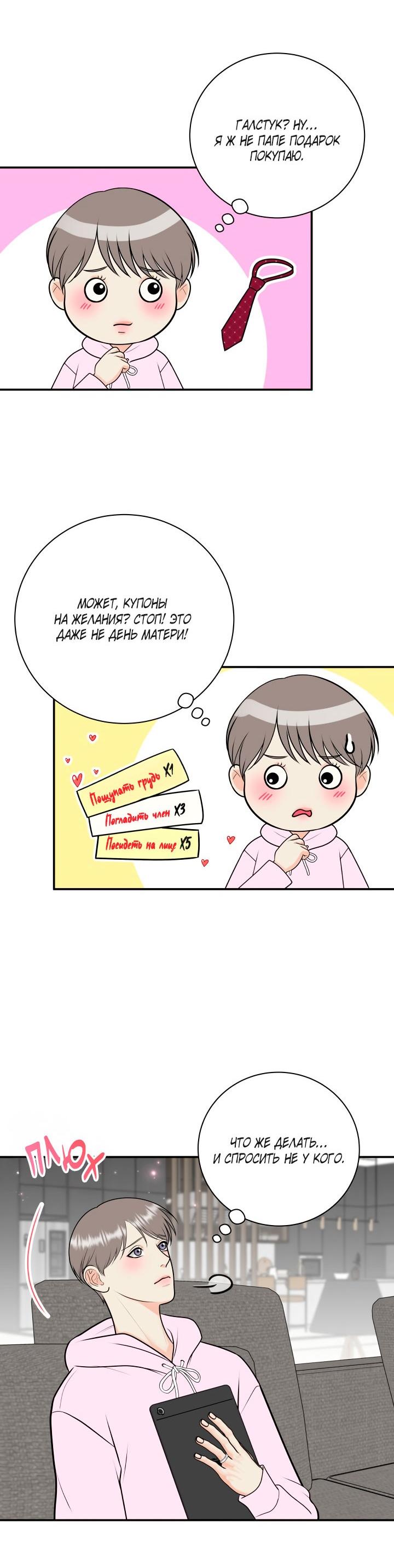 Манга Над луной - Глава 58 Страница 9