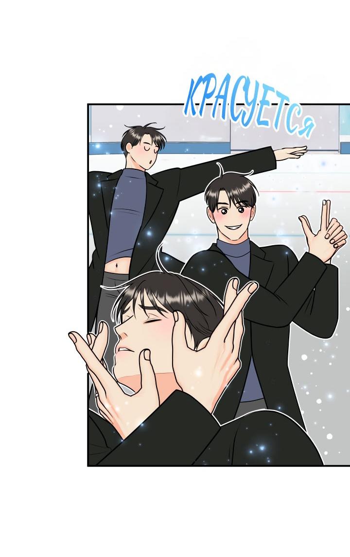 Манга Над луной - Глава 58 Страница 11