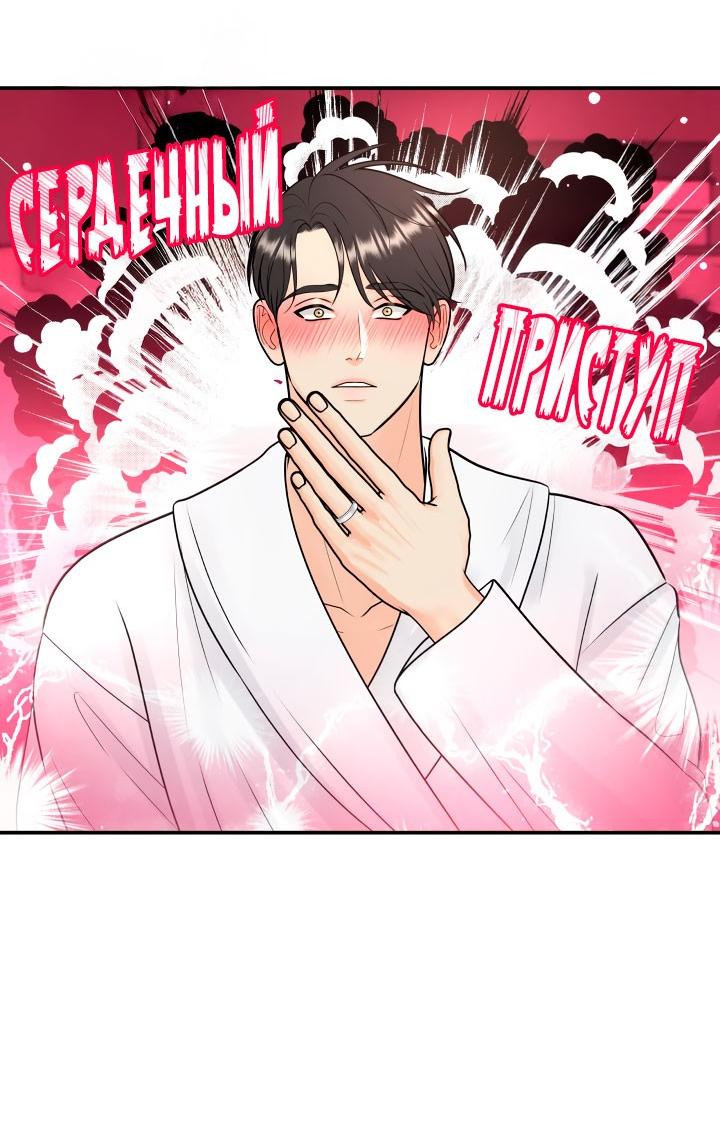 Манга Над луной - Глава 58 Страница 36