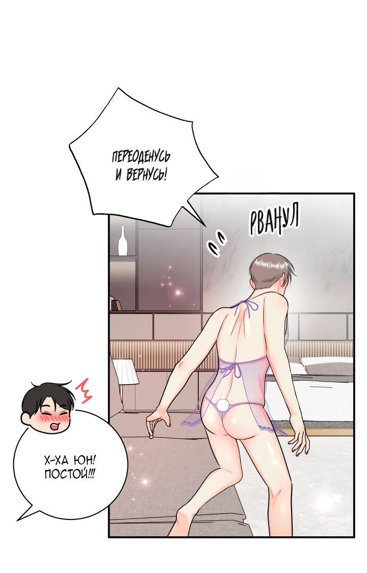 Манга Над луной - Глава 58 Страница 38