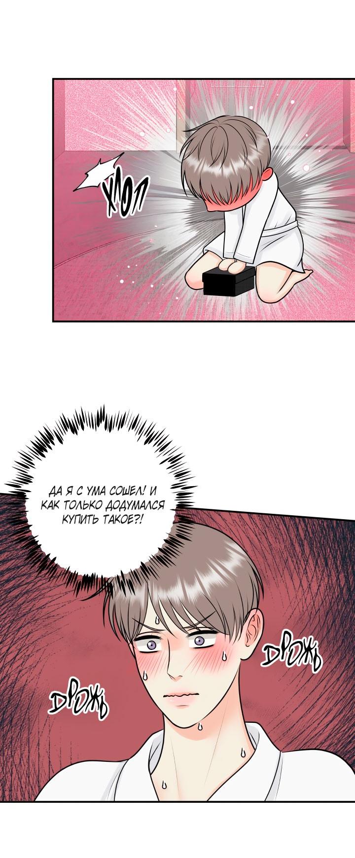 Манга Над луной - Глава 58 Страница 21