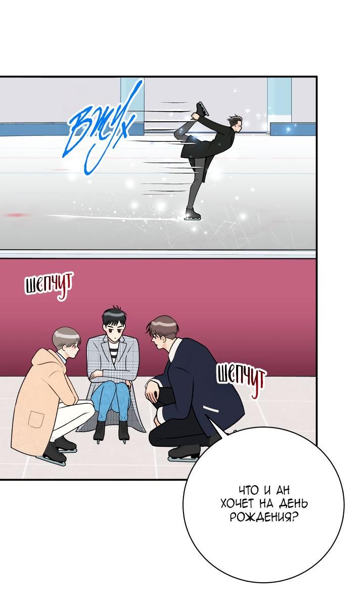 Манга Над луной - Глава 58 Страница 12