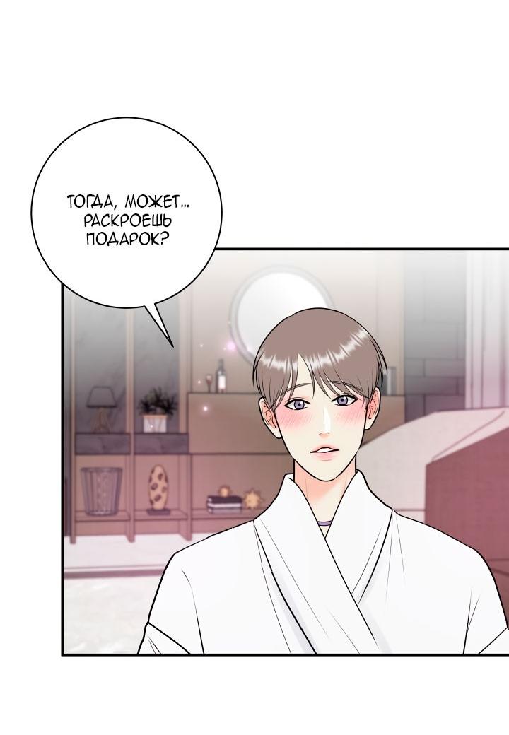 Манга Над луной - Глава 58 Страница 33