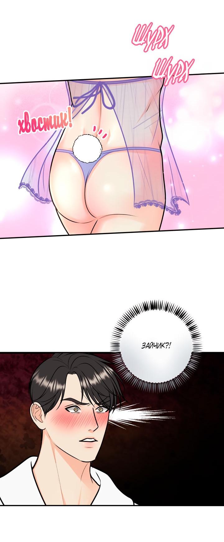 Манга Над луной - Глава 58 Страница 39