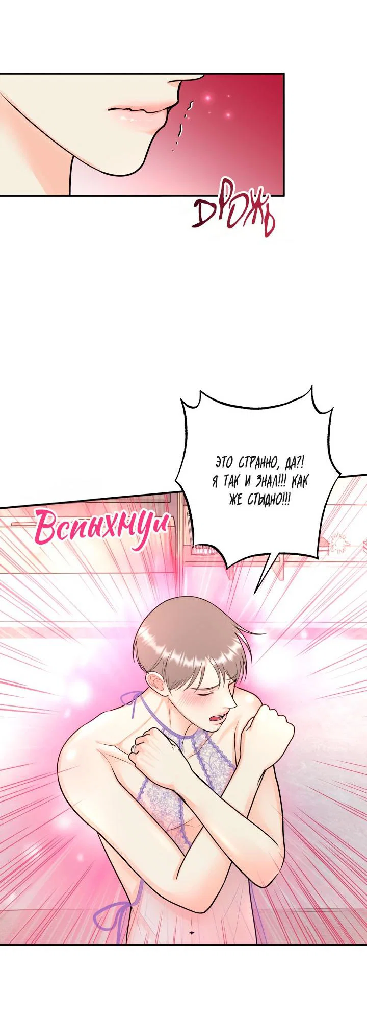 Манга Над луной - Глава 58 Страница 37