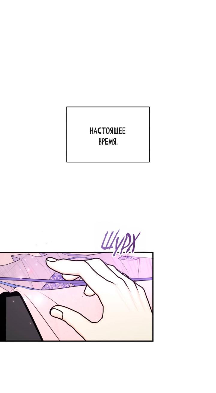 Манга Над луной - Глава 58 Страница 19