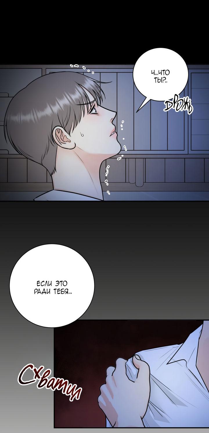 Манга Над луной - Глава 50 Страница 11