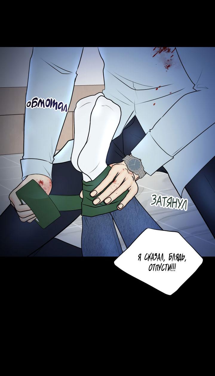 Манга Над луной - Глава 50 Страница 49