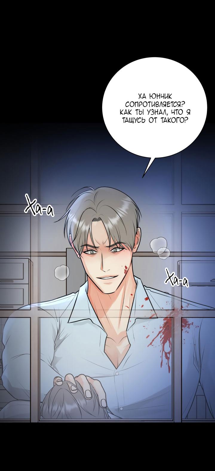 Манга Над луной - Глава 50 Страница 36