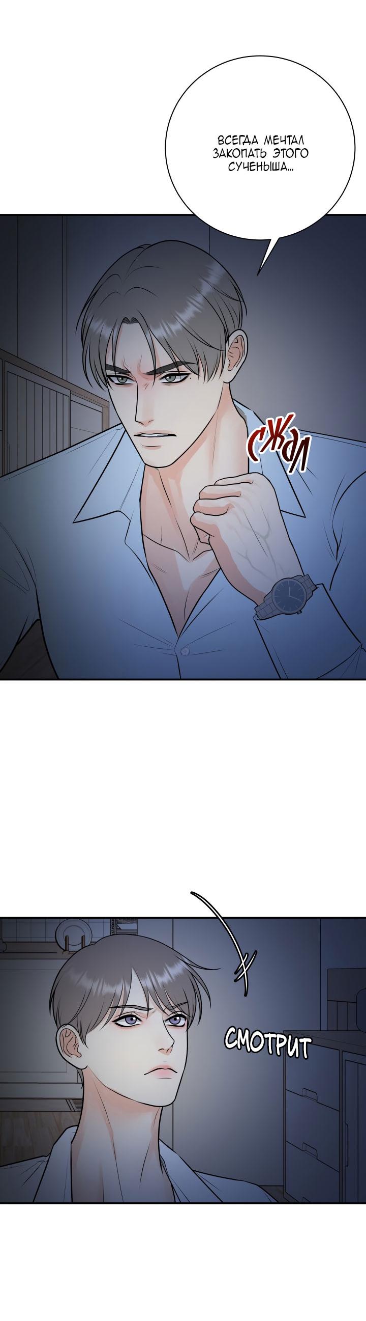 Манга Над луной - Глава 50 Страница 7