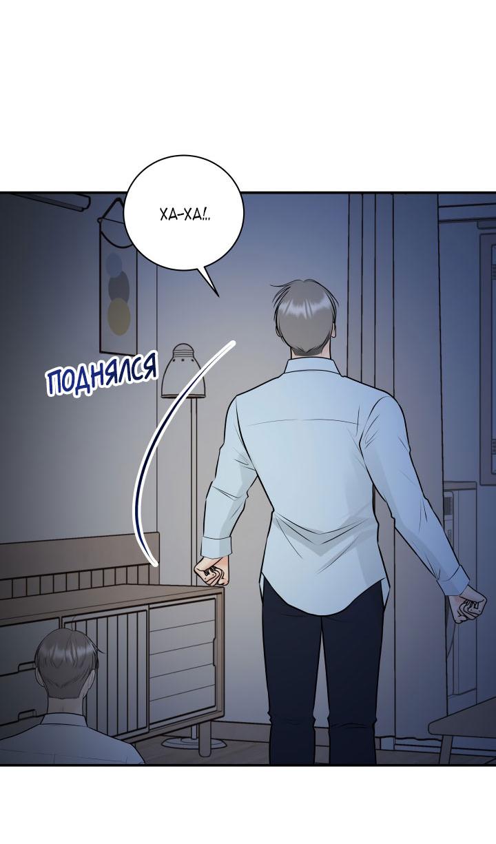 Манга Над луной - Глава 50 Страница 13