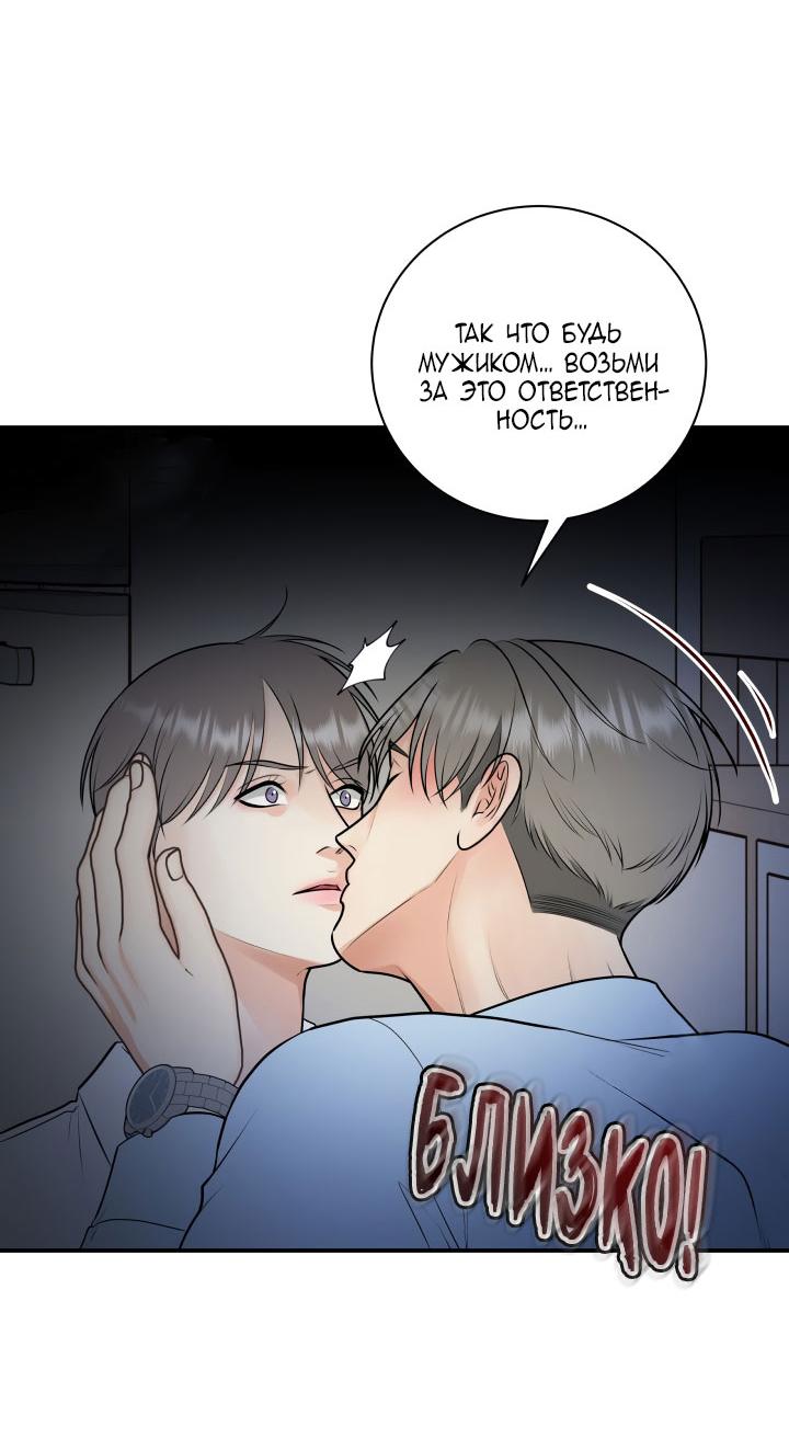 Манга Над луной - Глава 50 Страница 23