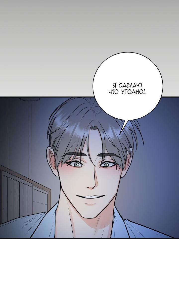 Манга Над луной - Глава 50 Страница 12