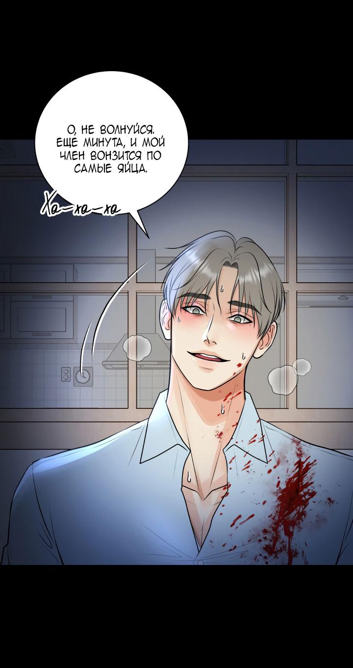 Манга Над луной - Глава 50 Страница 44