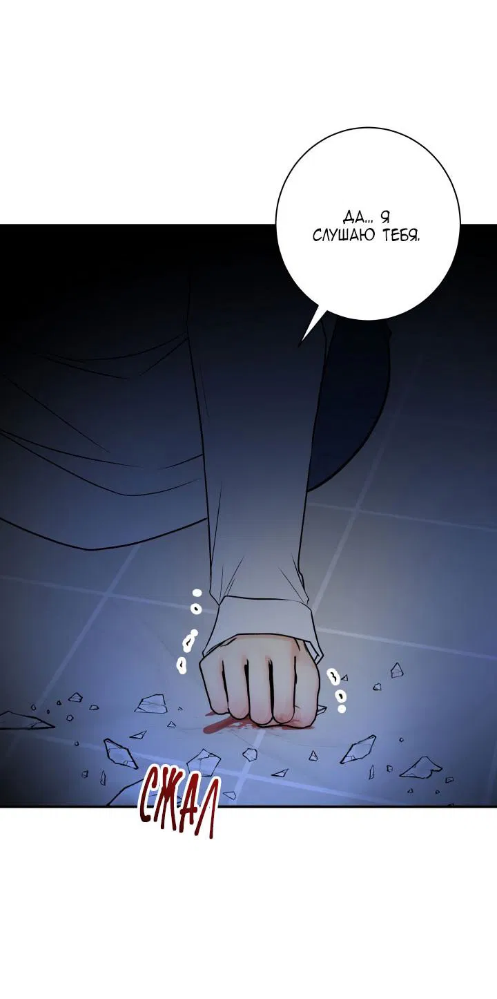 Манга Над луной - Глава 50 Страница 5