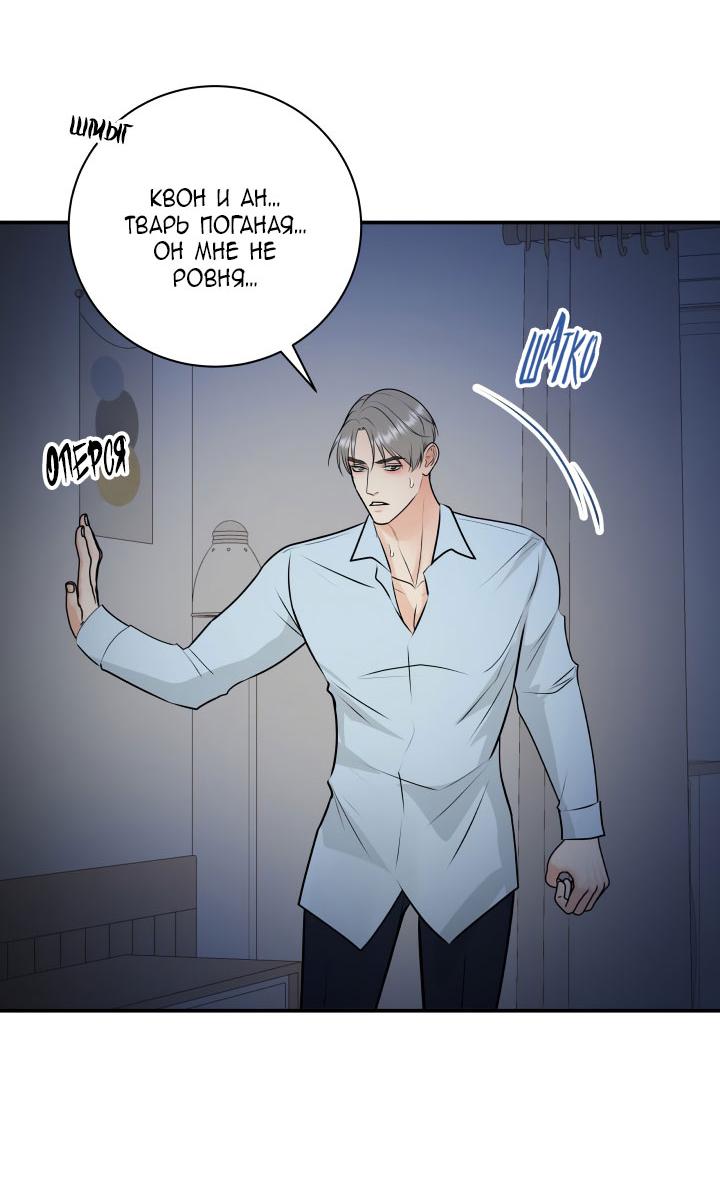 Манга Над луной - Глава 50 Страница 16