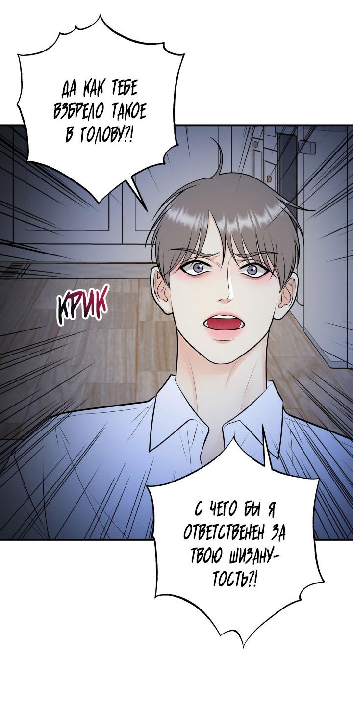 Манга Над луной - Глава 50 Страница 25