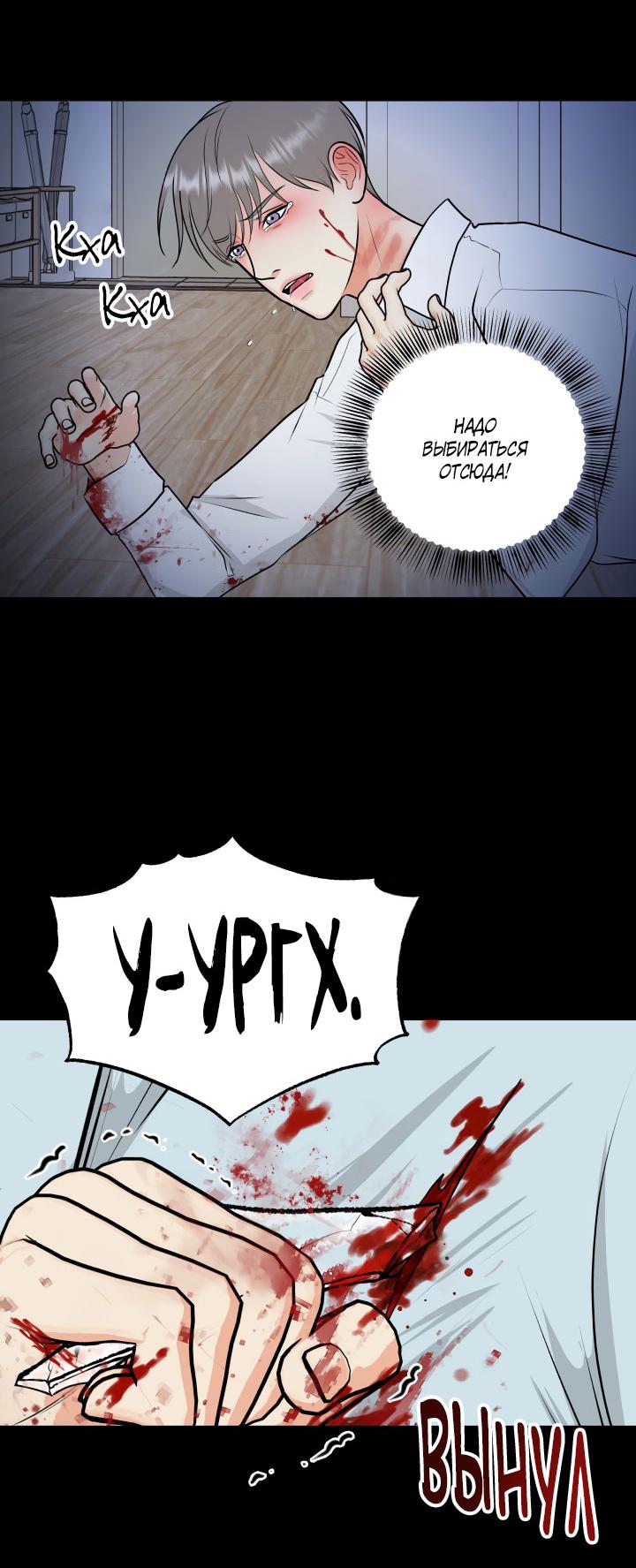 Манга Над луной - Глава 50 Страница 32