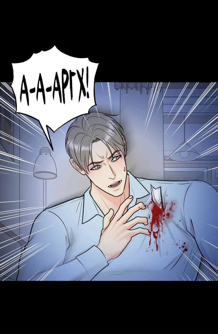 Манга Над луной - Глава 50 Страница 31