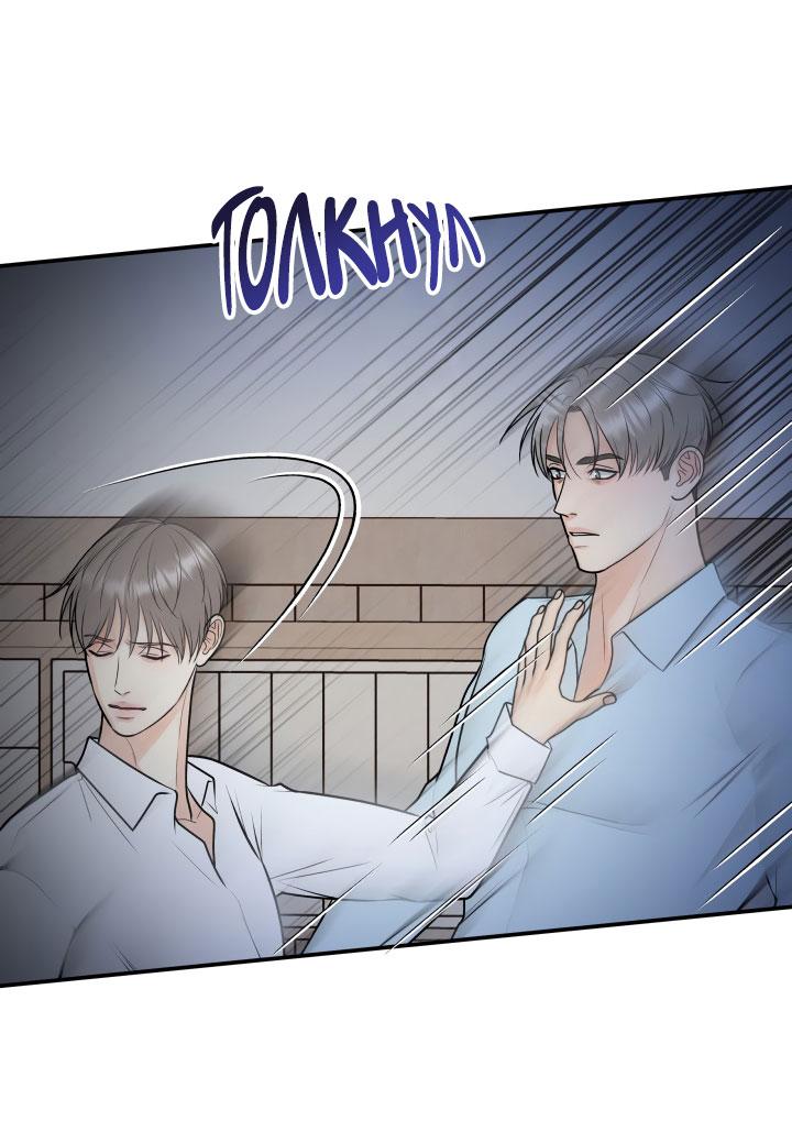 Манга Над луной - Глава 50 Страница 24