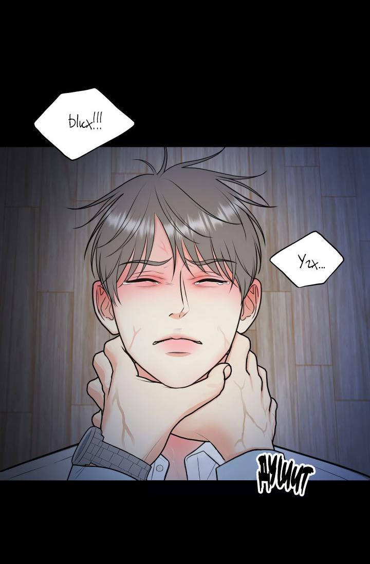 Манга Над луной - Глава 50 Страница 28