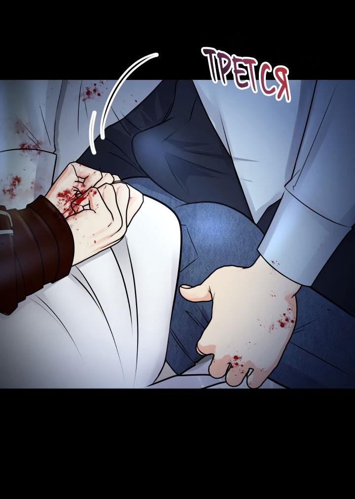 Манга Над луной - Глава 50 Страница 41