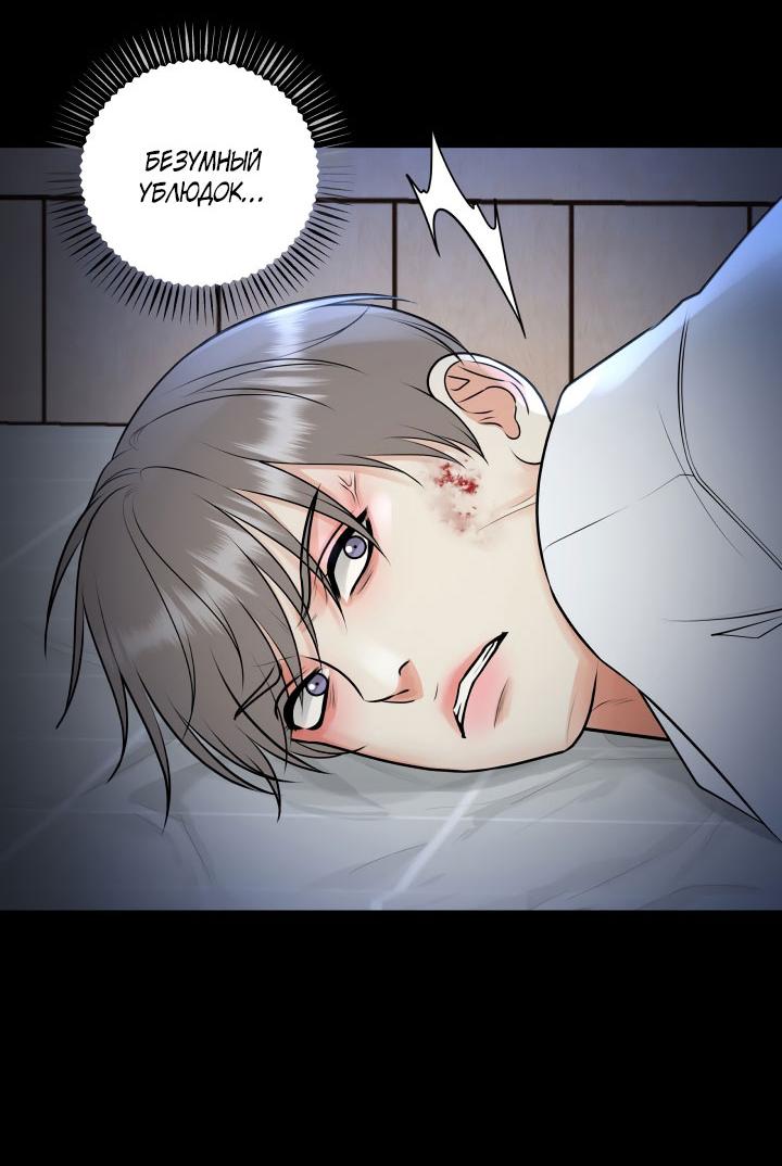 Манга Над луной - Глава 50 Страница 42