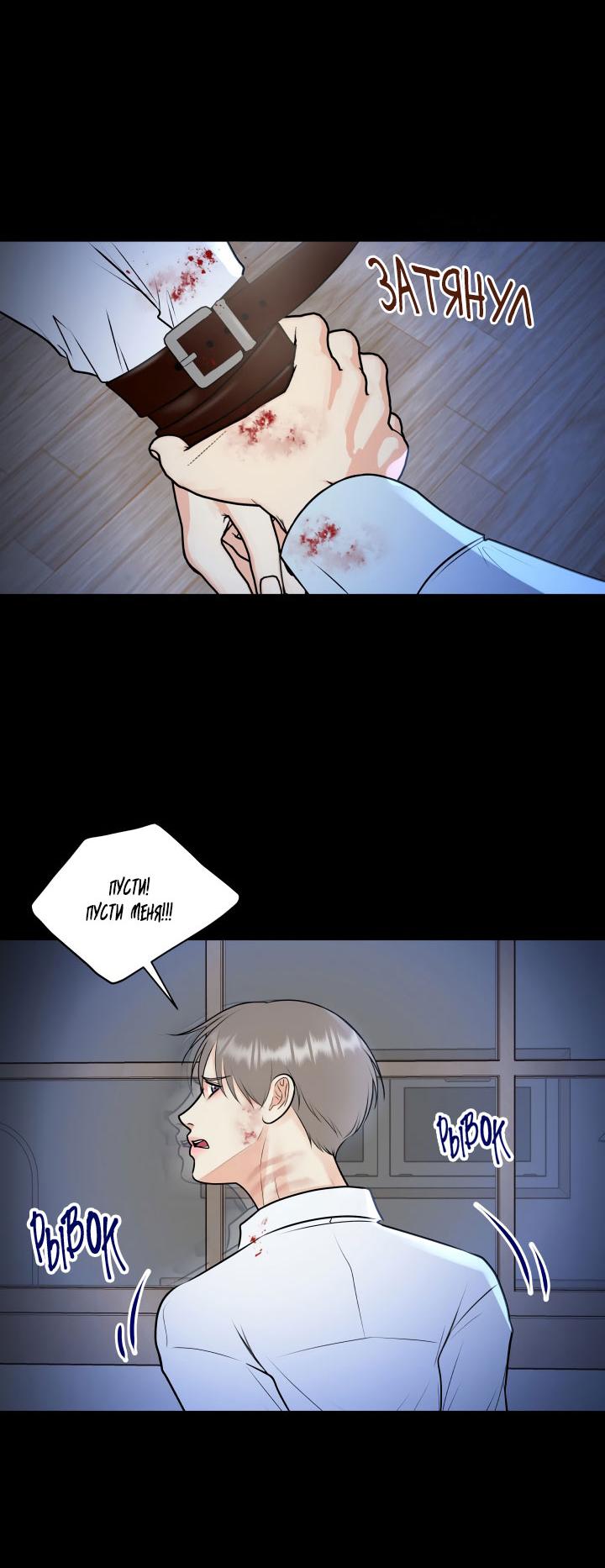 Манга Над луной - Глава 50 Страница 38