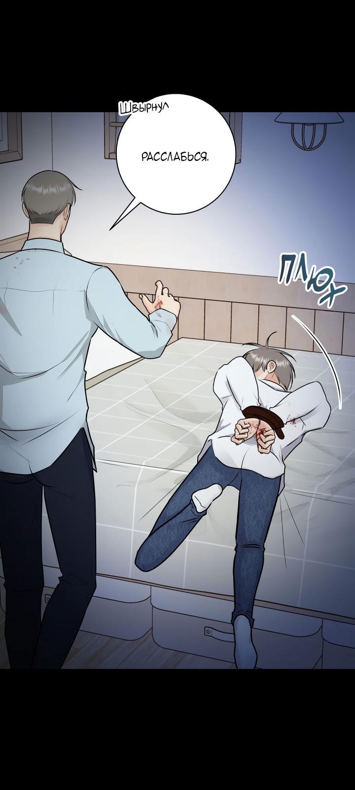 Манга Над луной - Глава 50 Страница 39