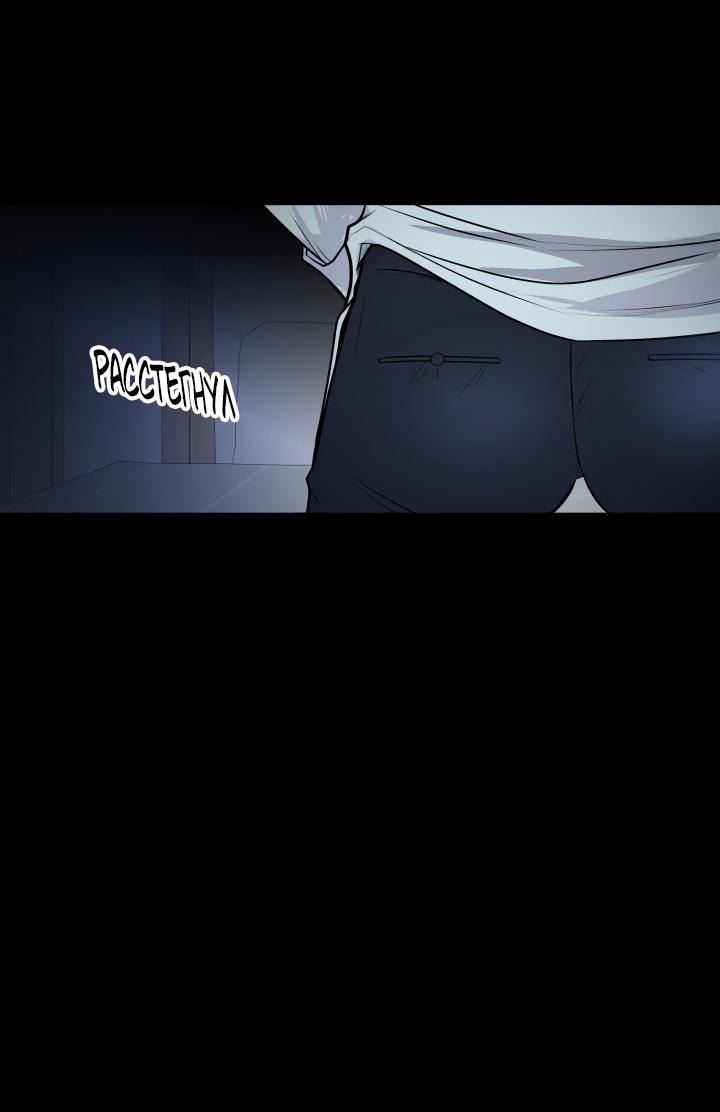 Манга Над луной - Глава 50 Страница 45