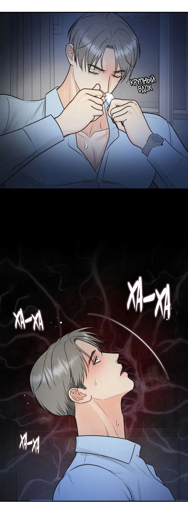 Манга Над луной - Глава 50 Страница 15