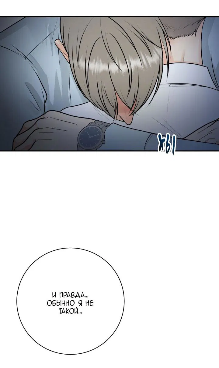 Манга Над луной - Глава 50 Страница 20