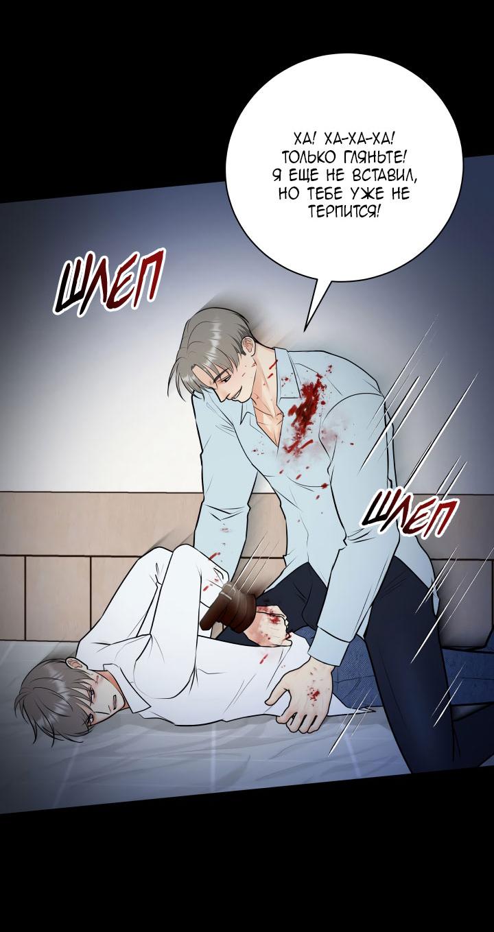 Манга Над луной - Глава 50 Страница 43