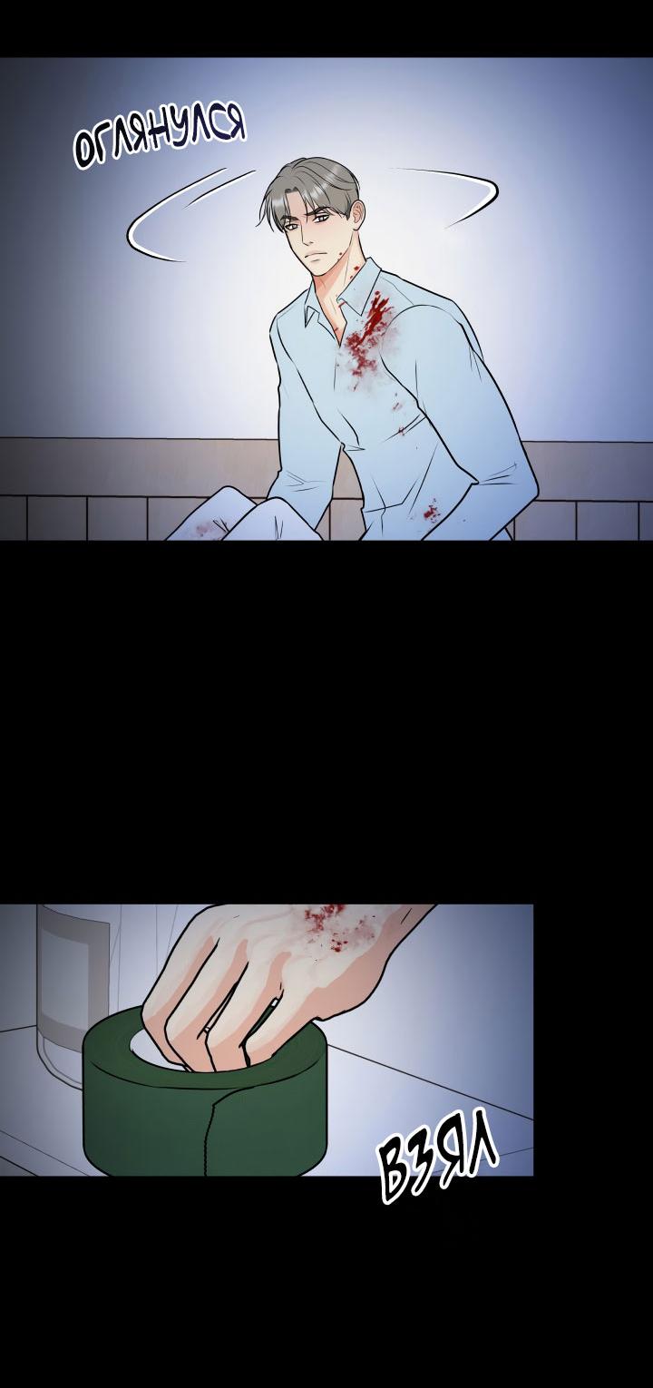 Манга Над луной - Глава 50 Страница 48