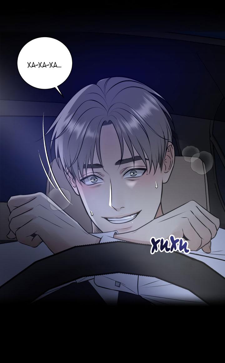 Манга Над луной - Глава 50 Страница 10