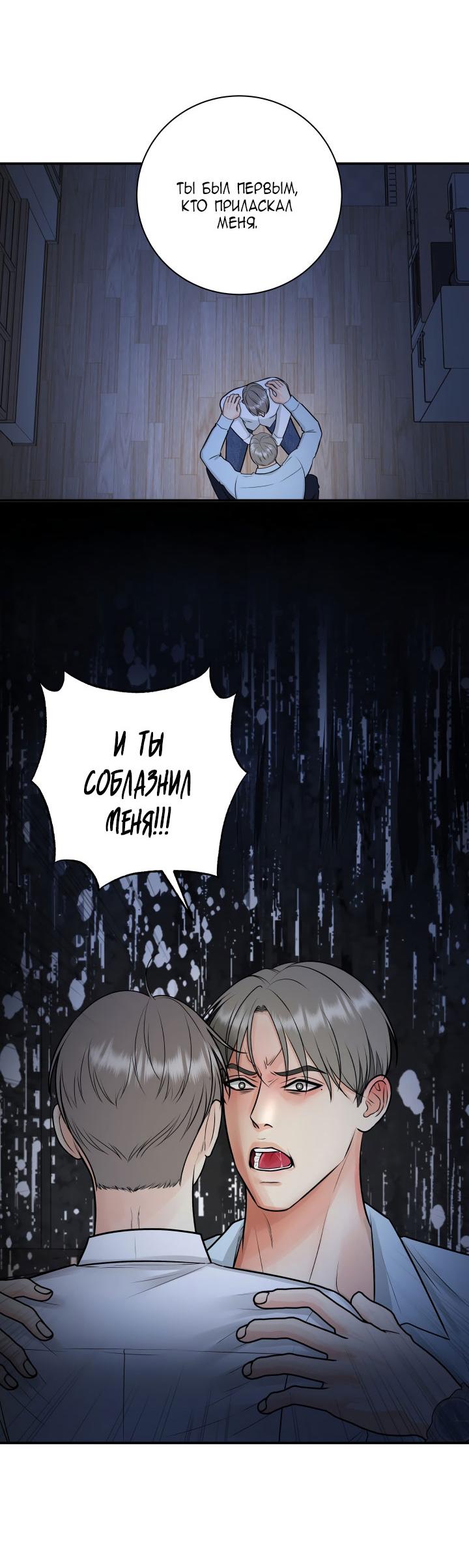 Манга Над луной - Глава 50 Страница 22