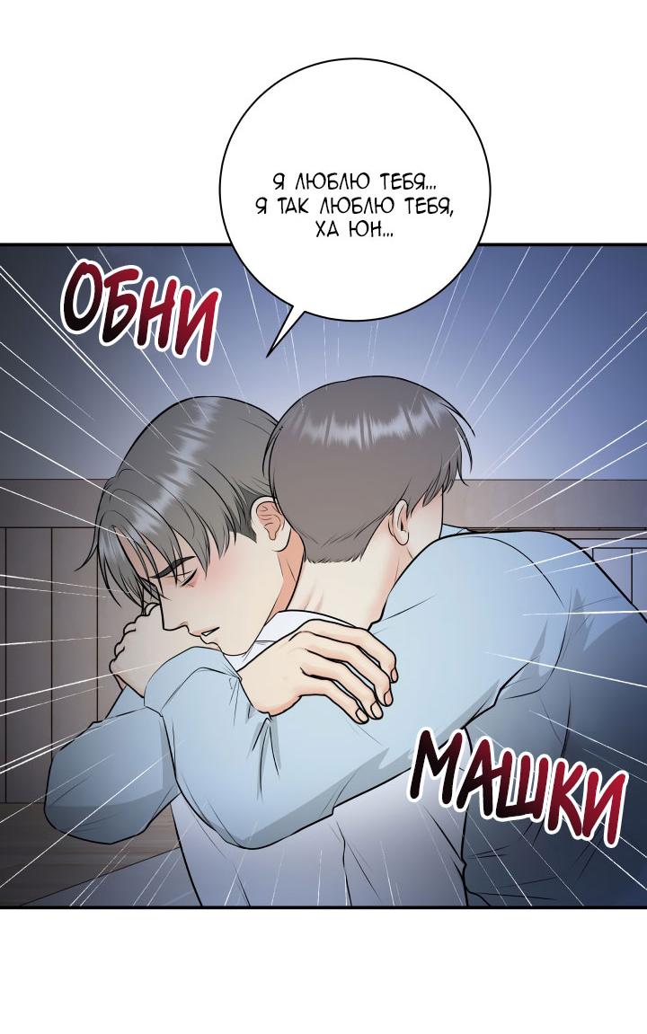 Манга Над луной - Глава 50 Страница 18