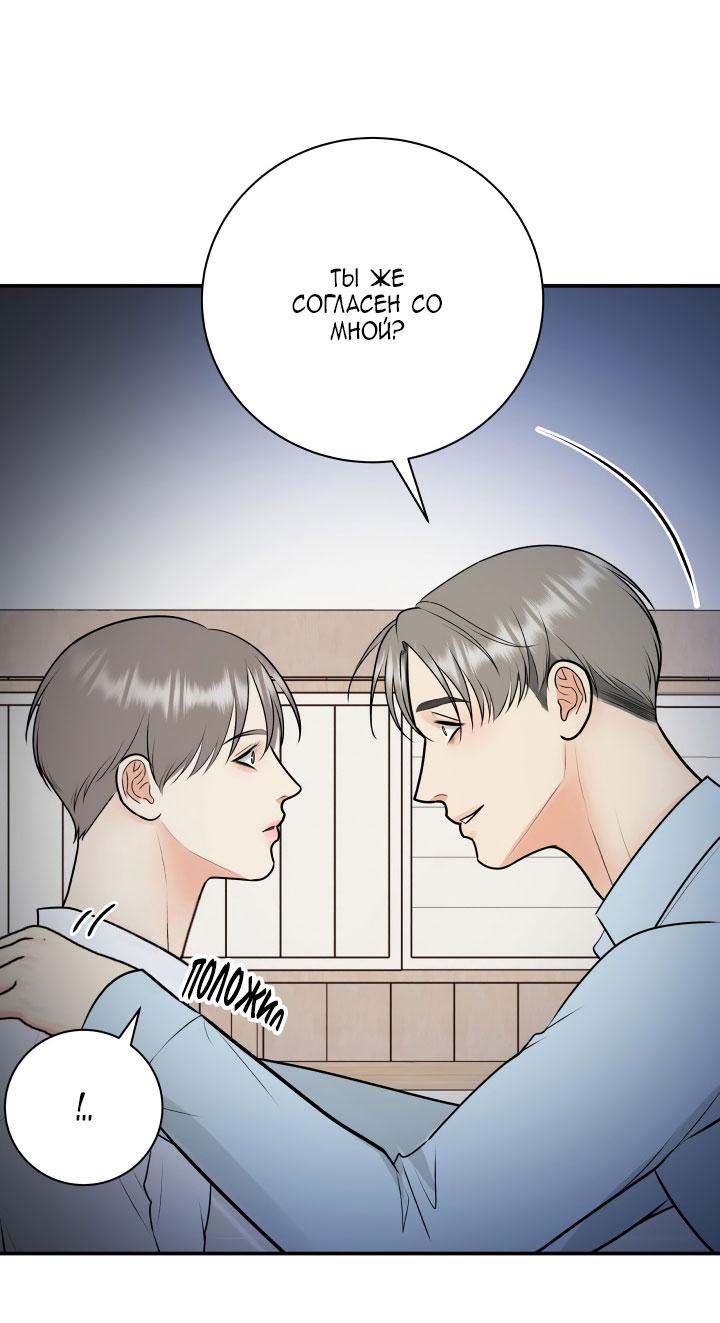 Манга Над луной - Глава 50 Страница 17