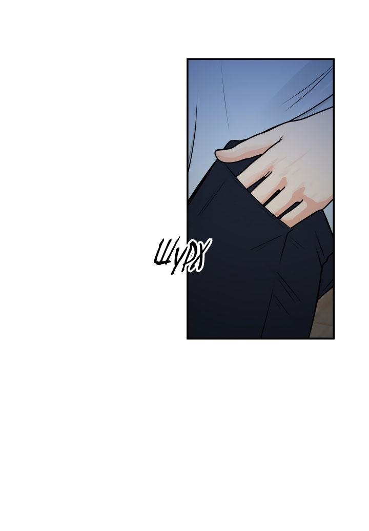 Манга Над луной - Глава 50 Страница 14