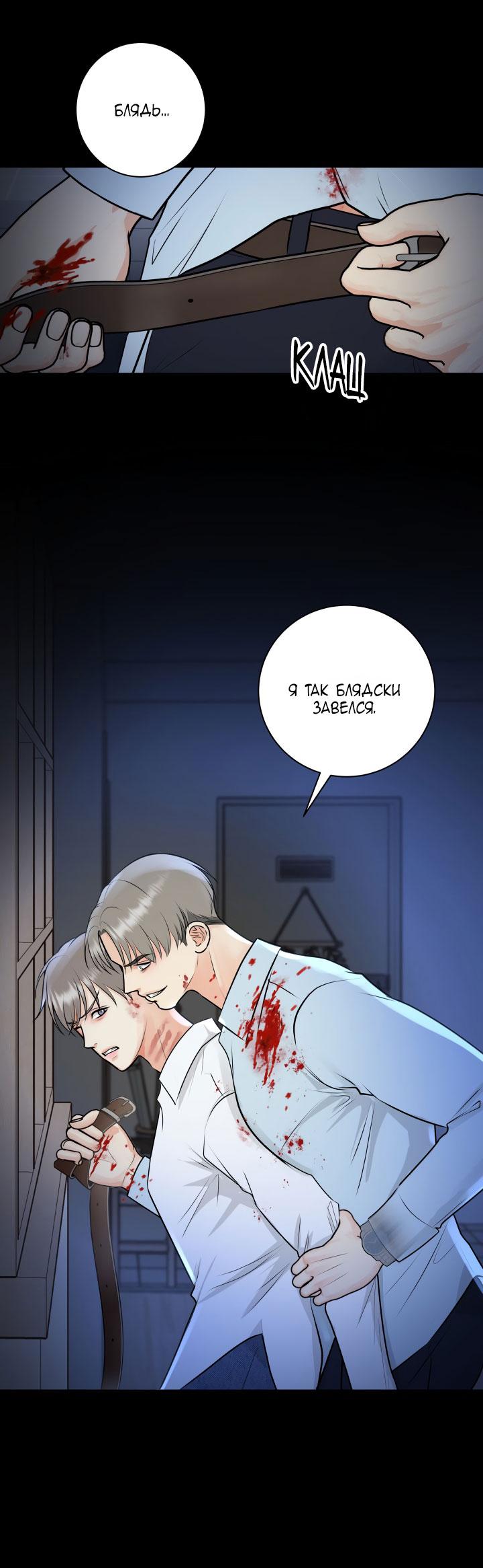 Манга Над луной - Глава 50 Страница 37