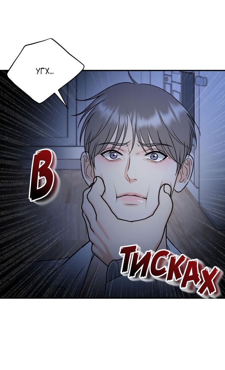 Манга Над луной - Глава 50 Страница 4