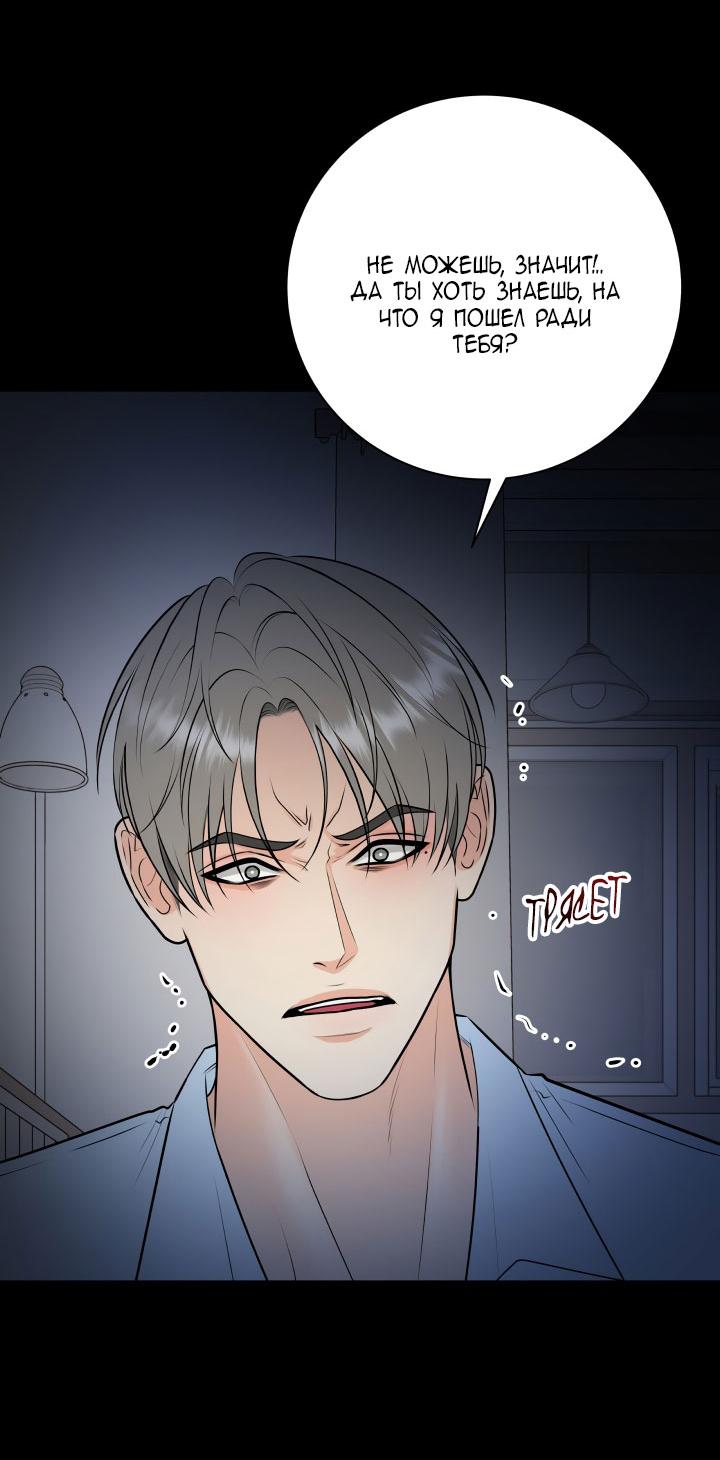 Манга Над луной - Глава 50 Страница 27