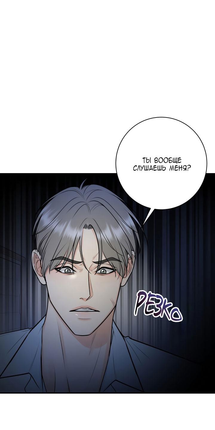 Манга Над луной - Глава 50 Страница 3