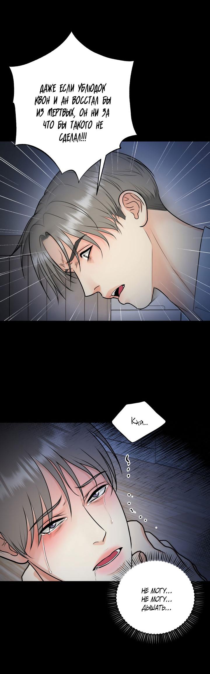 Манга Над луной - Глава 50 Страница 29