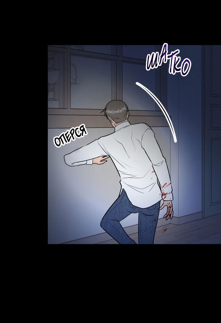 Манга Над луной - Глава 50 Страница 34