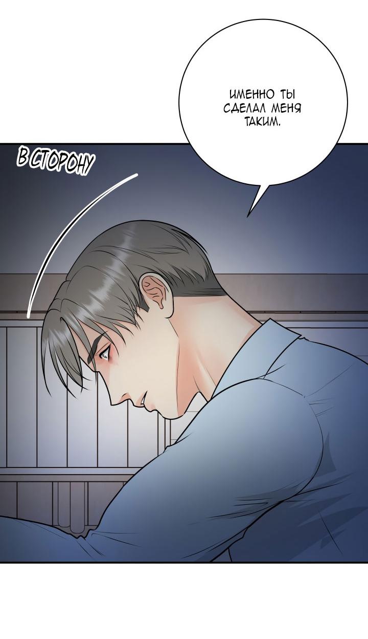 Манга Над луной - Глава 50 Страница 21