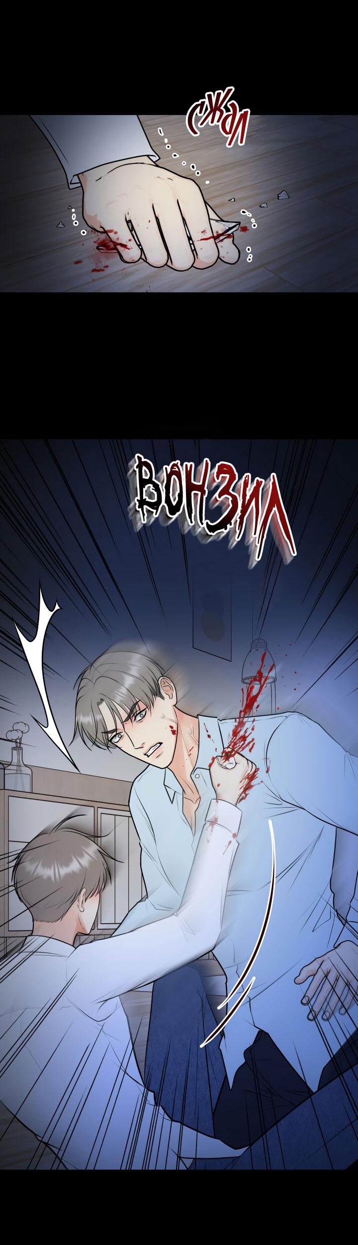 Манга Над луной - Глава 50 Страница 30