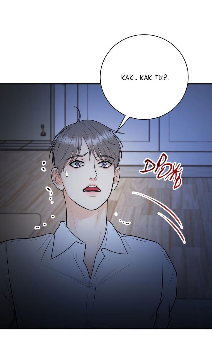 Манга Над луной - Глава 49 Страница 36