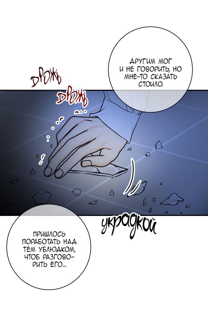 Манга Над луной - Глава 49 Страница 43