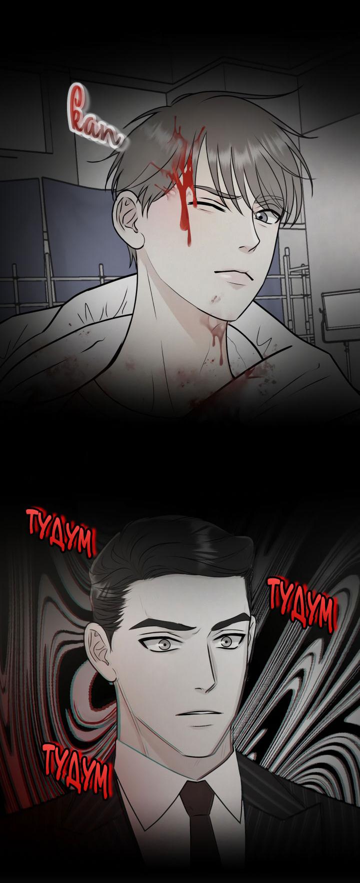 Манга Над луной - Глава 49 Страница 26